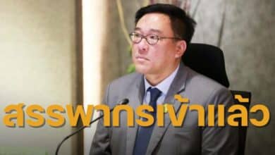 สรรพากรดิไอคอน