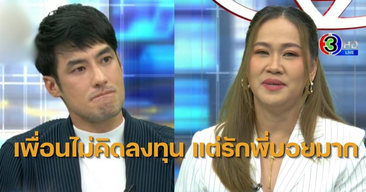 แม่ทีมบอยปกรณ์พรีเซนเตอร์ดิไอคอน