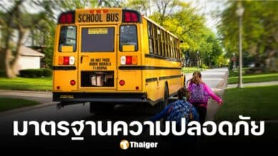 มาตรฐานความปลอดภัยของธุรกิจรถบัสนักเรียนในสหรัฐ