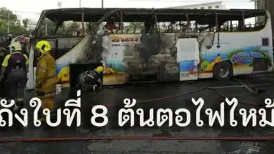 ถังก๊าซใบที่ 8 สาเหตุไฟหม้รถบัส