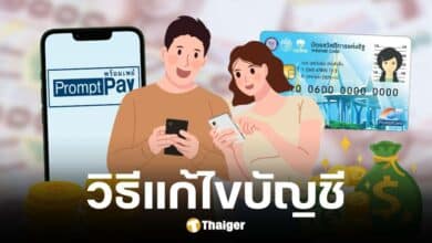 กรมบัญชีกลาง แจง กลุ่มเปราะบางรับเงินรอบเก็บตก รับแก้ไขบัญชีก่อน 18 ต.ค. 67