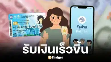 คลัง ปรับแผนโอนเงินดิจิทัล 10,000 บาท รอบเก็บตก เร็วสุด 21 ต.ค. นี้