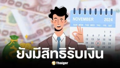 กระทรวงการคลังประกาศวันโอนเงินดิจิทัลซ้ำอีก 2 รอบ ในช่วงปลายปี