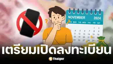 กระทรวงเตรียมเปิดลงทะเบียนเงินดิจิทัล กลุ่มไม่มีสมาร์ทโฟนลงทะเบียนภายใน พ.ย. 67