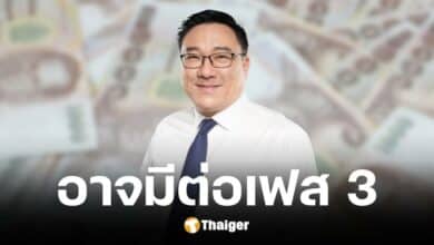 นายจุลพันธ์เดินหน้าเงินดิจิทัลวอลเล็ต มีแนวโน้มจ่ายเป็นงวด แต่ยืนยันได้รับเงินครบ 10000 บาทแน่นอน