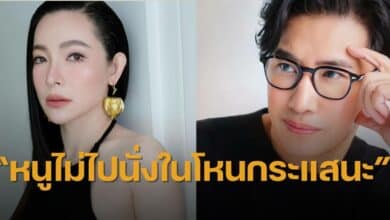 ดีเจต้นหอม ธุรกิจ สส เพื่อไทย