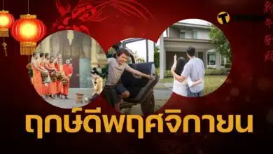 วันดีพฤศจิกายน 2567