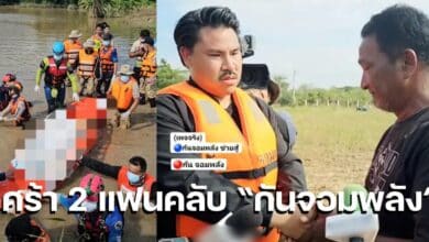 ลุงเชน-น้องจุ๋ย