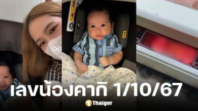 เลขเด็ด น้องคากิ 1 ต.ค.. 67