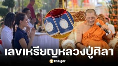 เจนี่ เทียนโพธิ์สุวรรณ ทำพิธีบวงสรวงเหรียญรุ่นพระนาค 5 พระองค์ หลวงปู่ศิลา