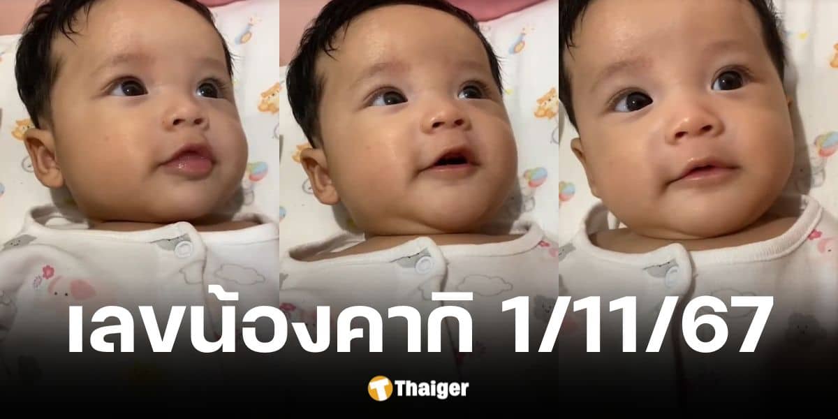 เลขเด็ดน้องคากิ 1 11 67