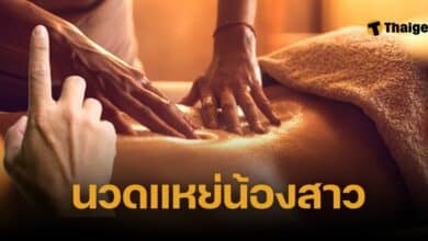 เฒ่าวัย 70 รับจ้างนวดรักษาโรค แหย่นิ้วจิ้มช่องคลอดหญิงสาว ตำรวจจับยังอ้างเหยื่อสมยอม