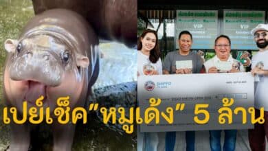 บริจาคหมูเด้ง 5 ล้าน