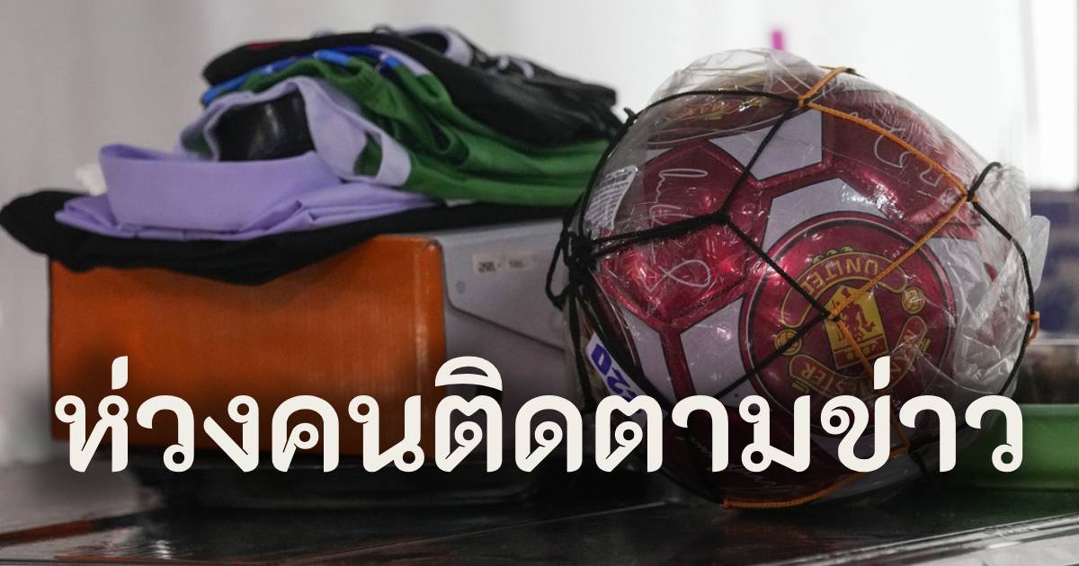 ติดตามข่าวรถบัส