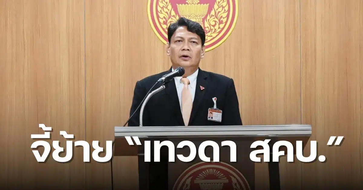 ประเสริฐพงษ์ศรนุวัตร์ เทวดาสคบ