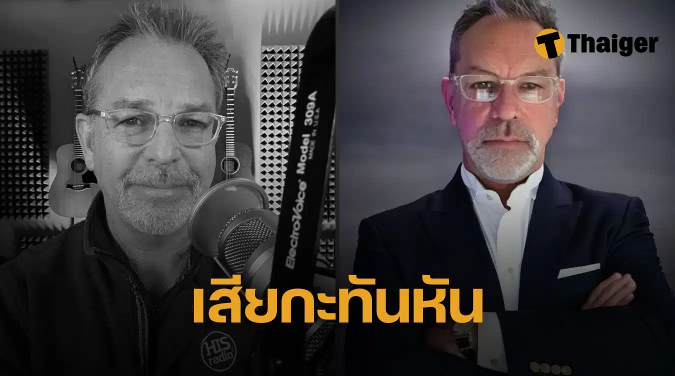 ร็อบ เดมป์ซีย์ พิธีกรรายการวิทยุคริสเตียนชื่อดัง เสียชีวิตแล้วในวัย 57 ปี หลังจากแจ้งข่าวร้ายว่าเขาป่วยเป็นมะเร็งกระเพาะปัสสาวะระยะที่ 3 ให้แฟนๆ ทราบเพียง 1 สัปดาห์