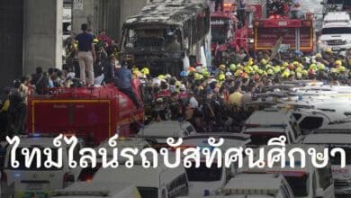 ไทม์ไลน์รถบัสไฟไหม้