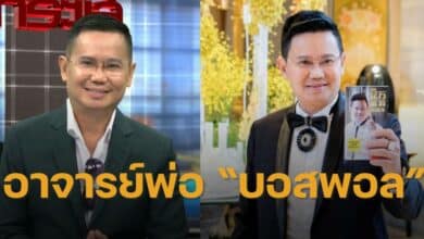 ธเนตรวงษา อาจารย์พ่อของพอล