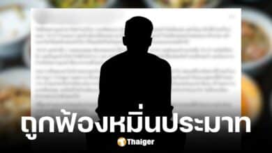 ไกด์ถูกฟ้องหมิ่นประมาทหลังถูกร้านอาหารย่านบรรทัดทองไล่ออกจากร้าน