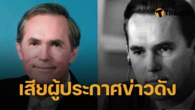 ผู้ประกาศข่าว ทอม จาร์เรียล เสียชีวิตในวัย 89 ปี