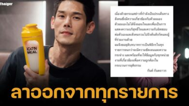 กันต์ กันตถาวร ลาออก