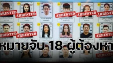 หมายจับดิไอคอน