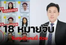 โค้ชแล็ป จิระวัฒน์ แสงภักดี