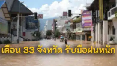 พยากรณ์อากาศวันพรุ่งนี้ 7 ต.ค.