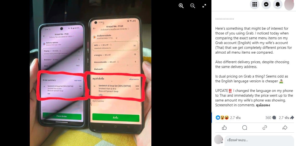 คนใช้แกร็ปงง สั่งอาหารเป็นภาษาอังกฤษได้ราคาถูกกว่าไทย