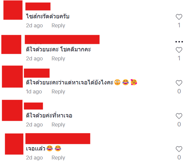คอมเมนต์ชาวเน็ต