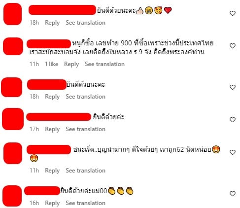 คอมเมนต์ชาวเน็ต
