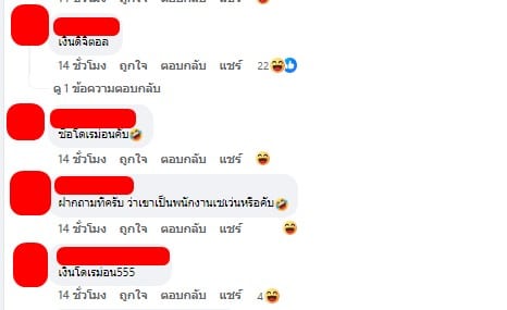 คอมเมนต์ชาวเน็ตแซวเจ้าของโพสต์