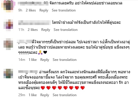 ชาวเน็ตคอมเมนต์