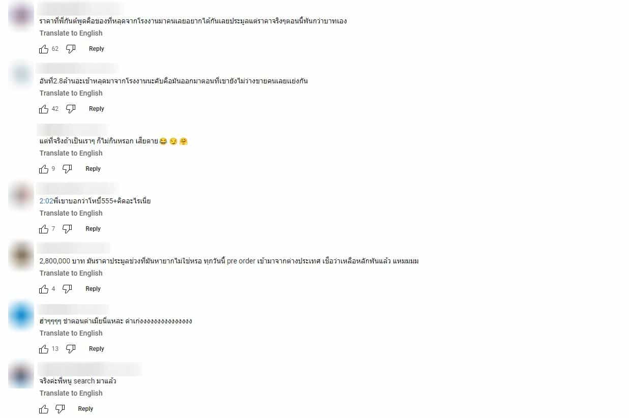 ชาวเน็ตต่างเข้ามาแสดงความเห็นกันมากมาย