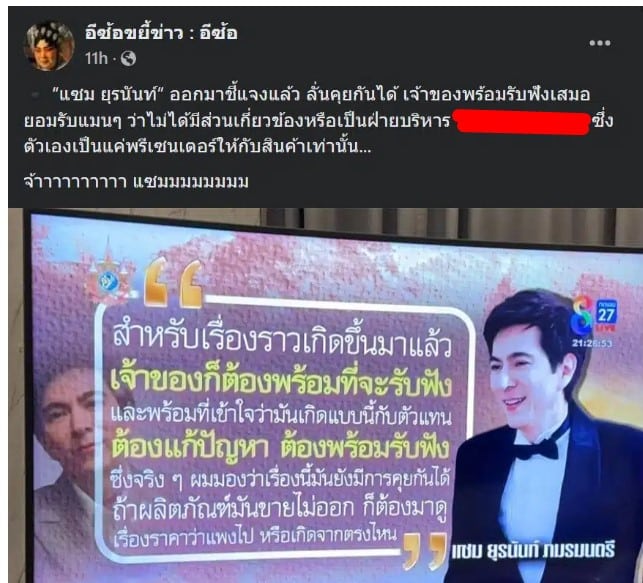 ดราม่า แซม บ.ยักษ์ใหญ่