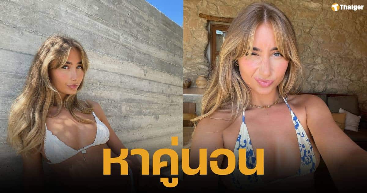 ดาว Onlyfans วัย 23 ประกาศนอนกับผู้ชาย 100 คนแห่สมัครเพียบ