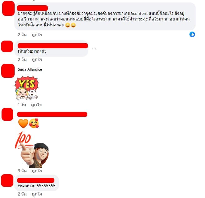 นาตาลี เดวิส โพสต์ฟาดคนอวดรวย