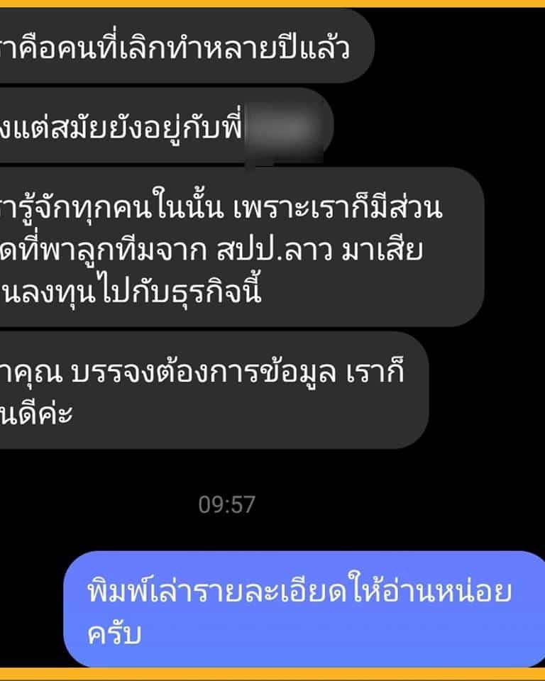 ผู้เคยทำธุรกิจที่กำลังใกล้ ฝีแตก