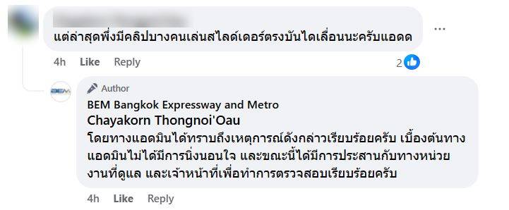 ชาวเน็ตร้องเรียนวัยรุ่นฟรีรันนิ่งที่ mrt วัดมังกร