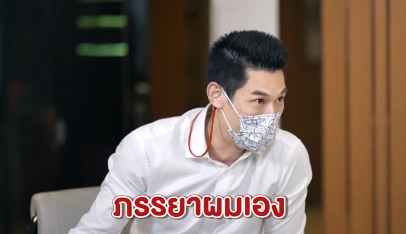 ภรรยา กันต์ ชวน