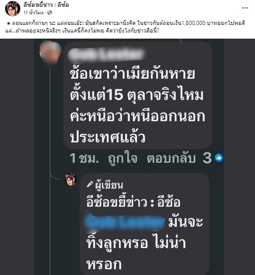 ลือสนั่น พลอย อัยดา ภรรยากันต์ กันตถาวร หนีออกนอกประเทศแล้ว