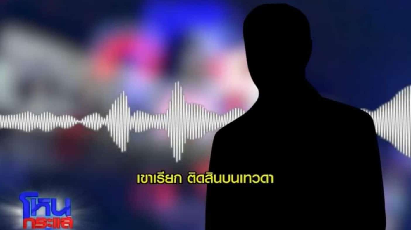 สคบ. ลุ้นมีเอี่ยวเรื่องนี้ไหม