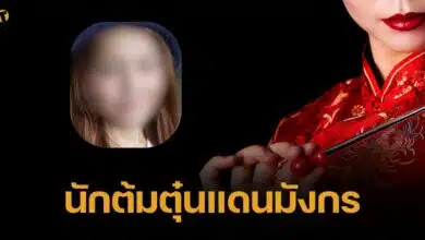 สุดแสบสาวจีนดำเนินการเปลี่ยนหน้าหนีคดีฉ้อโกงข้ามชาติ ร้านอาหารกบดานไทย