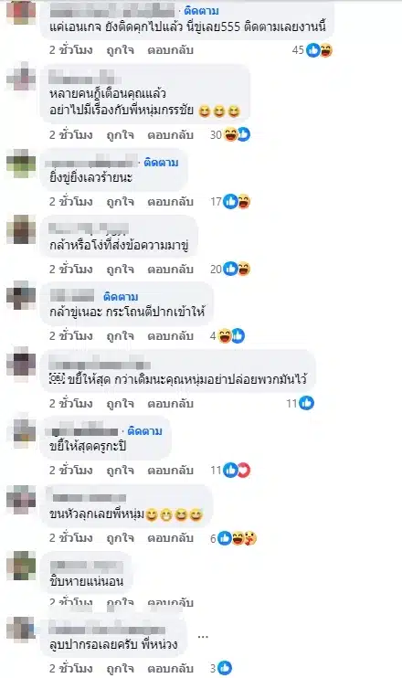 หนุ่ม กรรชัย โดนขู่กลางรายการ-1