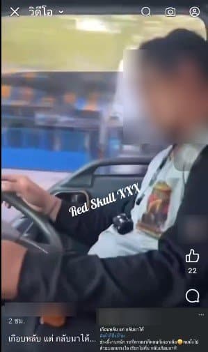 หนุ่มหลับใน นำคลิปมาโพสต์อวด