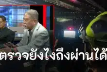 โหนกระแสรถบัสไฟไหม้