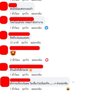 เจ๊แมน เตี๊ยวกะเทย คอมเมนต์