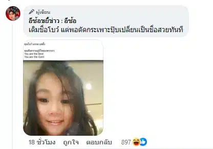 เพจดัง แฉ บอสสวย ทำสิ่งนี้ เพื่อผอมลง ไม่ใช่เพราะอาหารเสริม ดิไอคอนกรุ๊ป-1