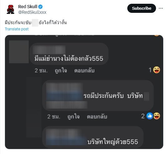เพจดังแฉเพิ่มเจ้าของรถมีประกันบริษัทใหญ่