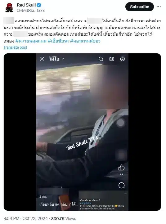 เพจดังโพสต์คลิปขณะหนุ่มหลับใน